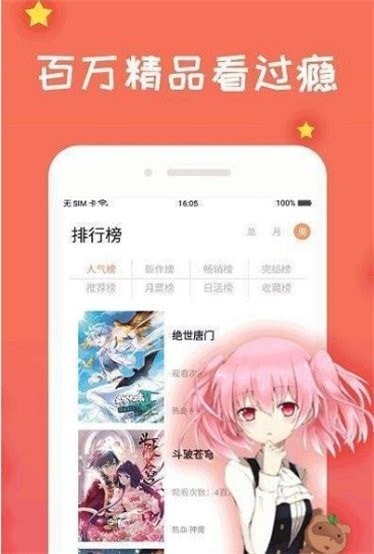 火火漫画