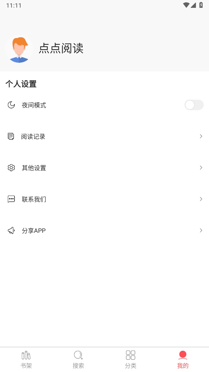 点点阅读官方免费 2.0.4安卓版