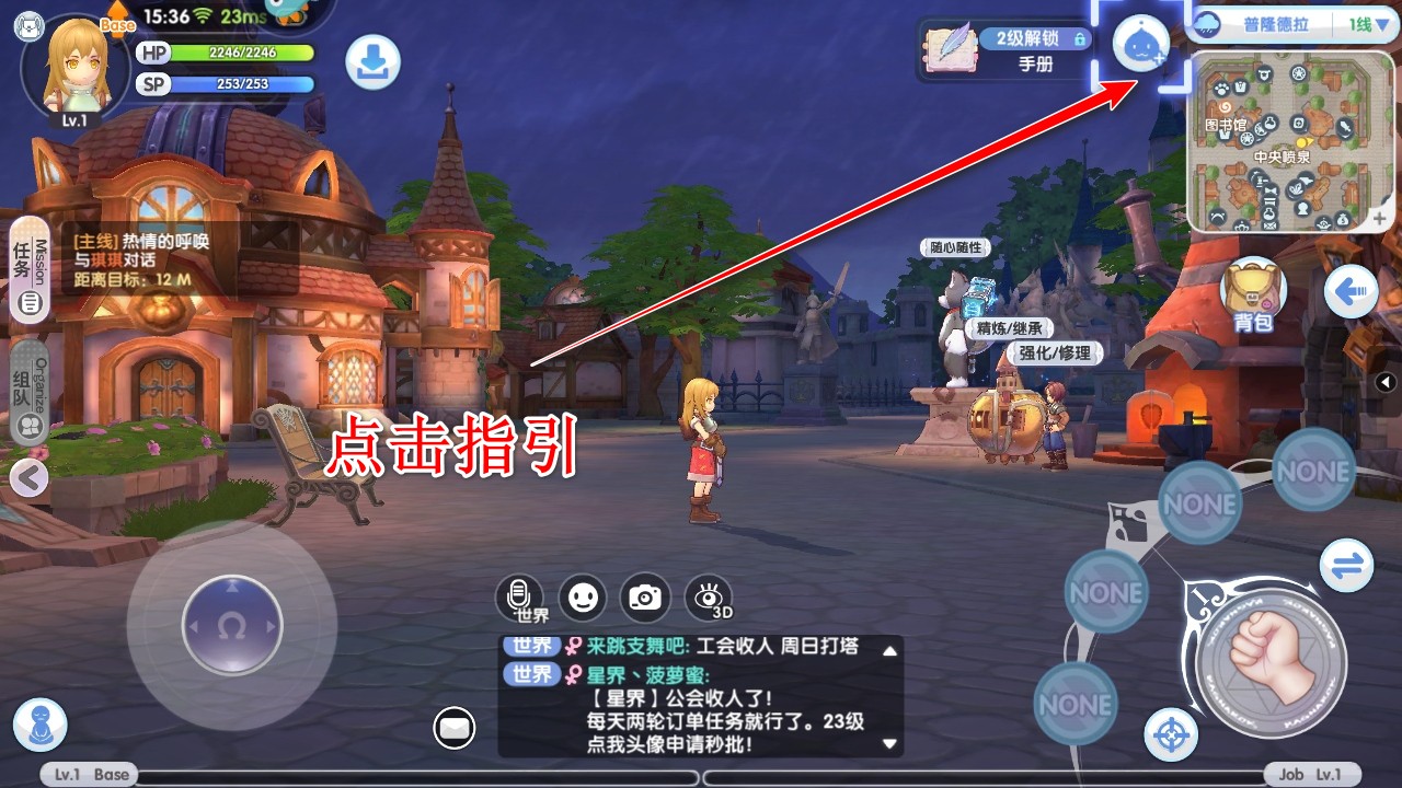 仙境传说新启航九游渠道服