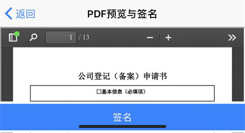 电子签名平台怎么签名配图5