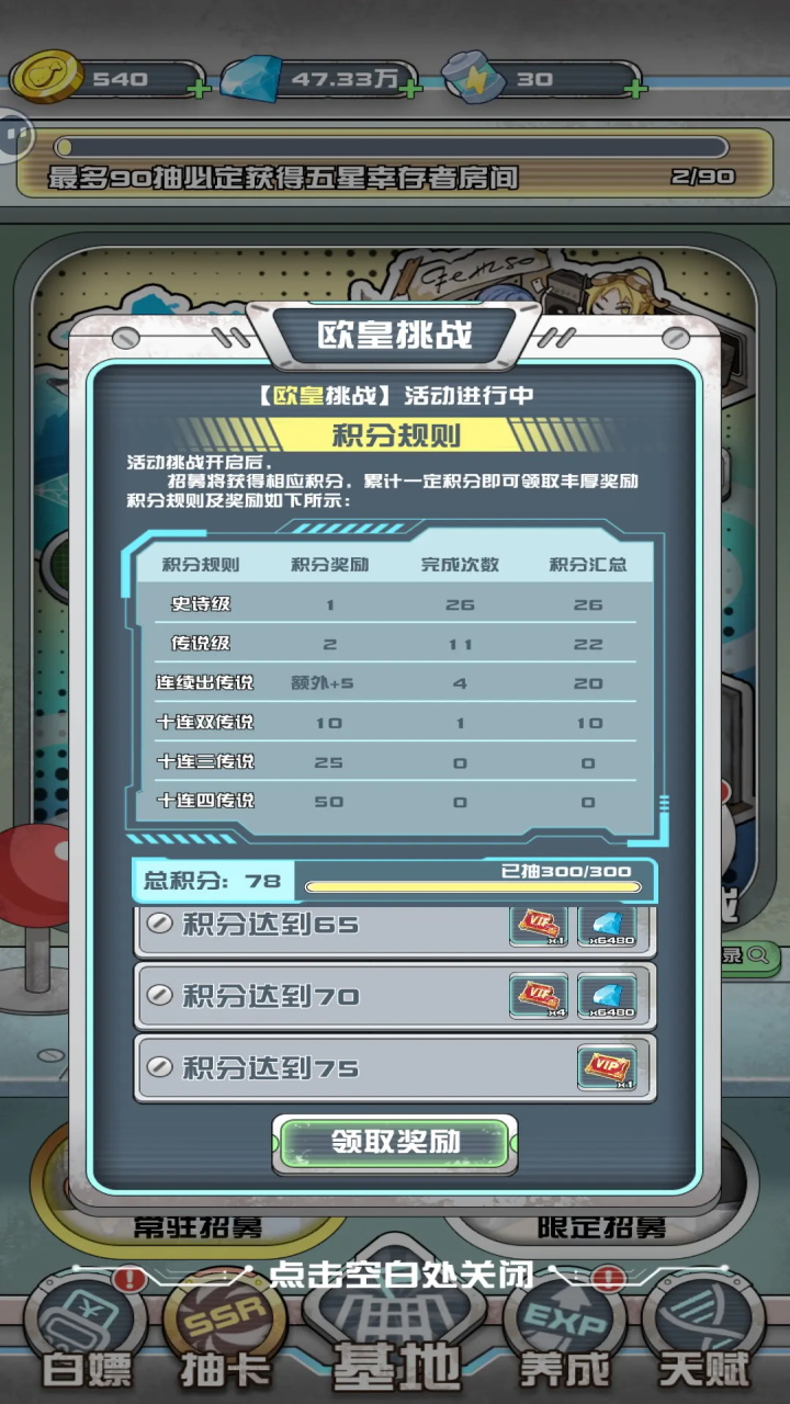 我在末日当房东手游 1.0.69安卓版