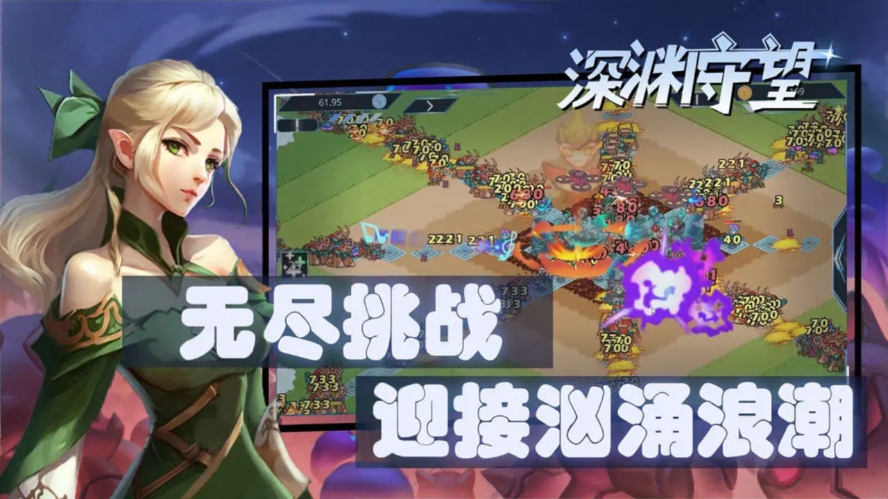 深渊守望游戏 1.0.0安卓版