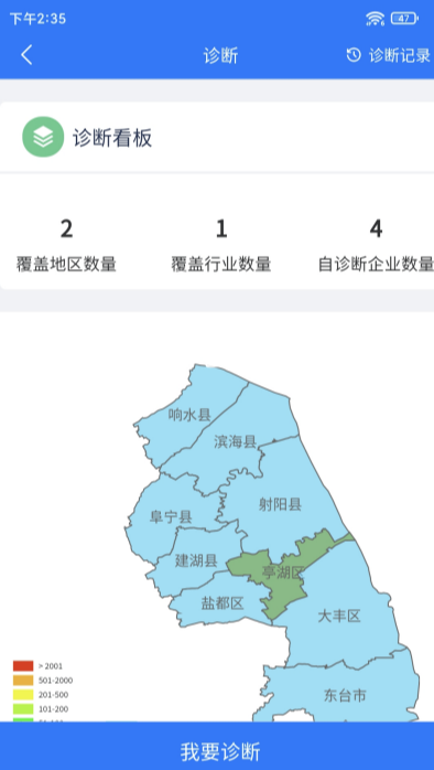 我的智造 ios版