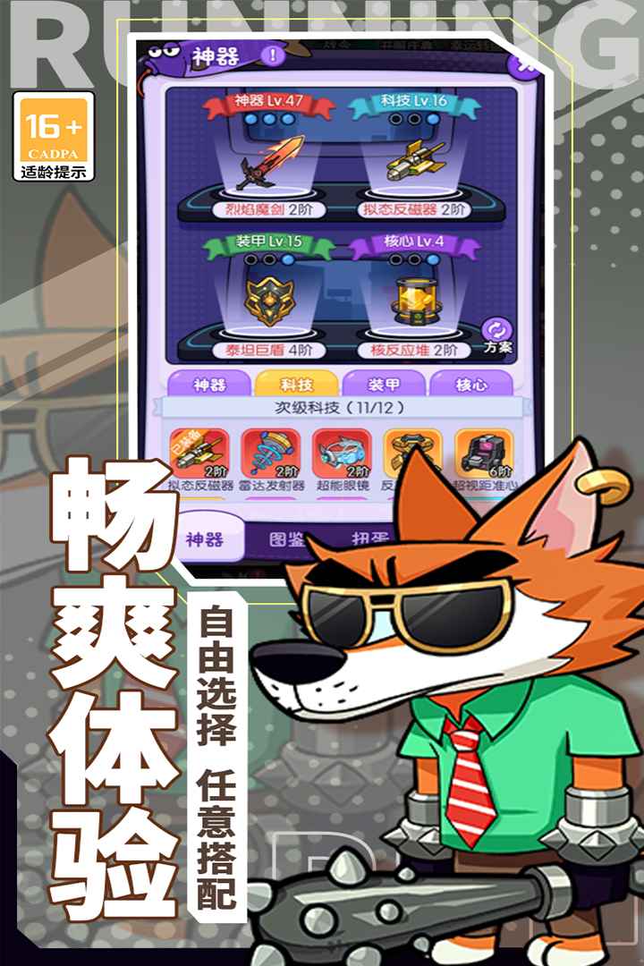 奔跑的蜗牛最新版 1.0.0安卓版