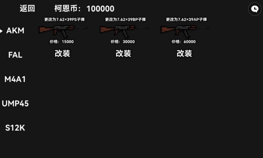 暗区突围漫画版