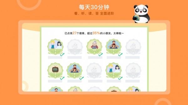 竹子阅读 ios版