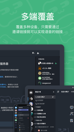 开黑啦版 ios版