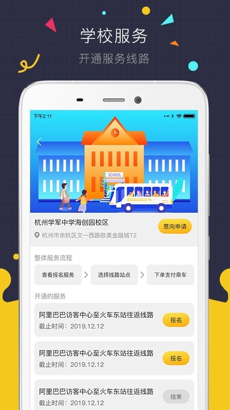 微巴士