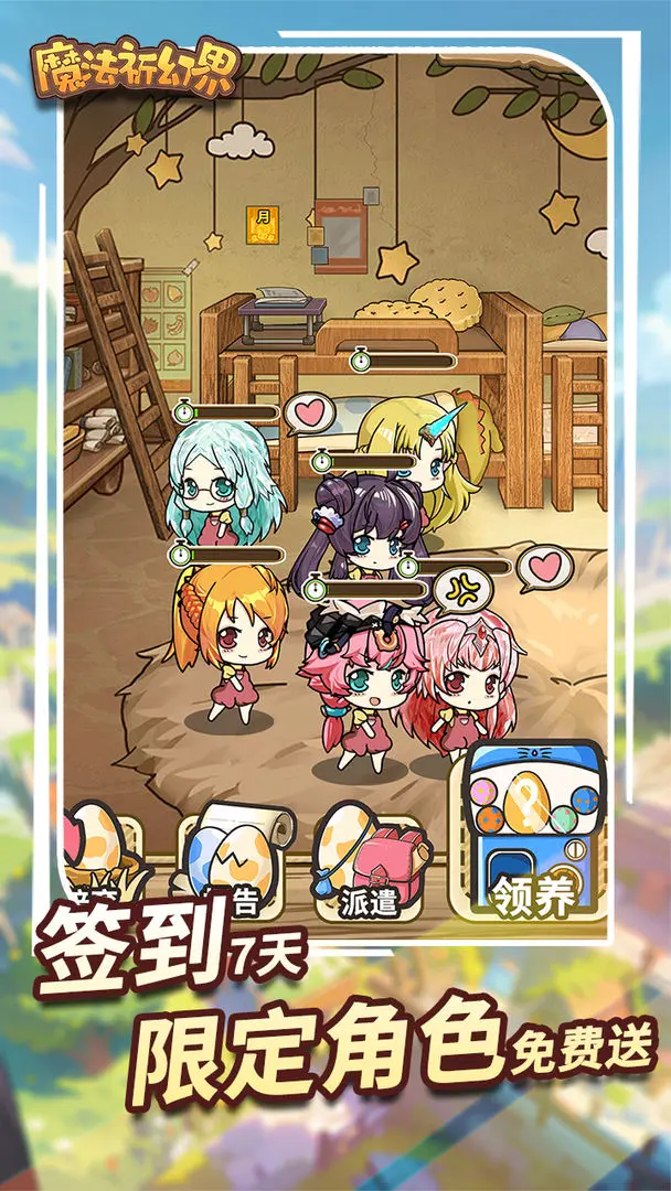 魔法祈幻界最新正版
