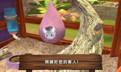动物旅馆中文