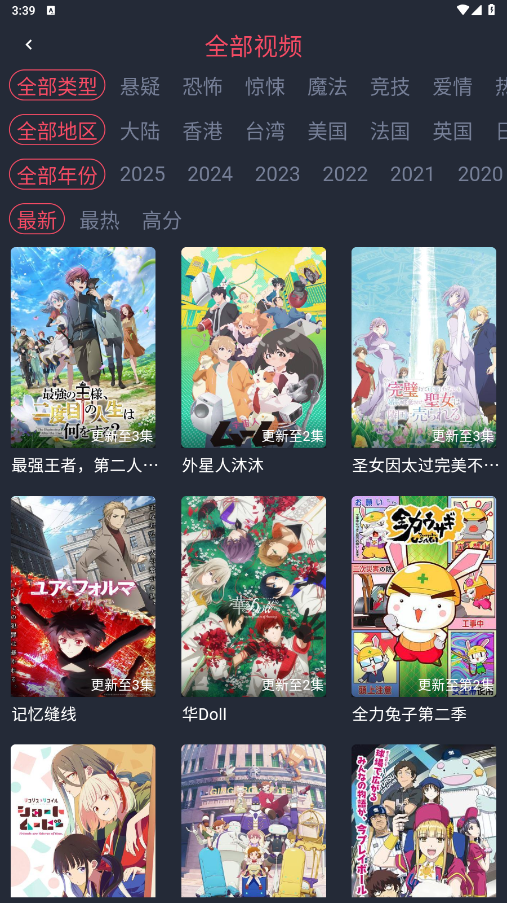 CliCli动漫免费 1.0.4.8安卓版