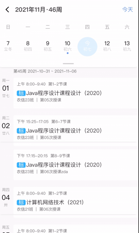 易智教 ios版