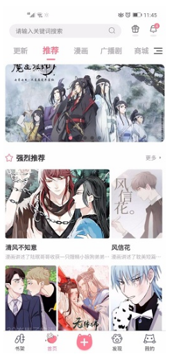 加豆安卓版v4.8