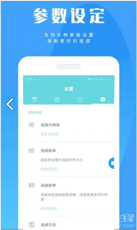 陶陶录屏