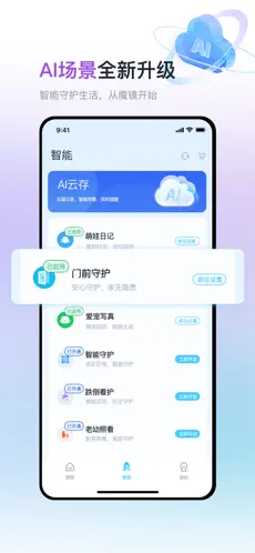 魔镜慧眼手机版 3.3.1安卓版