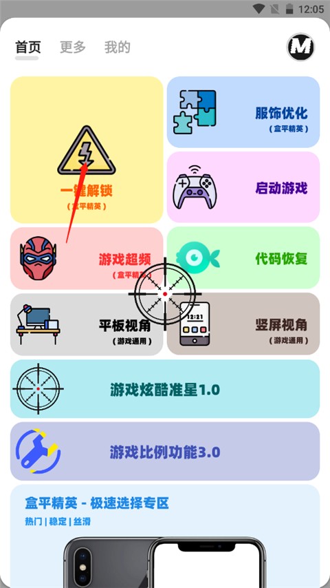画质mxpro最新版3.4无任务