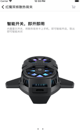 红魔装备库 ios版
