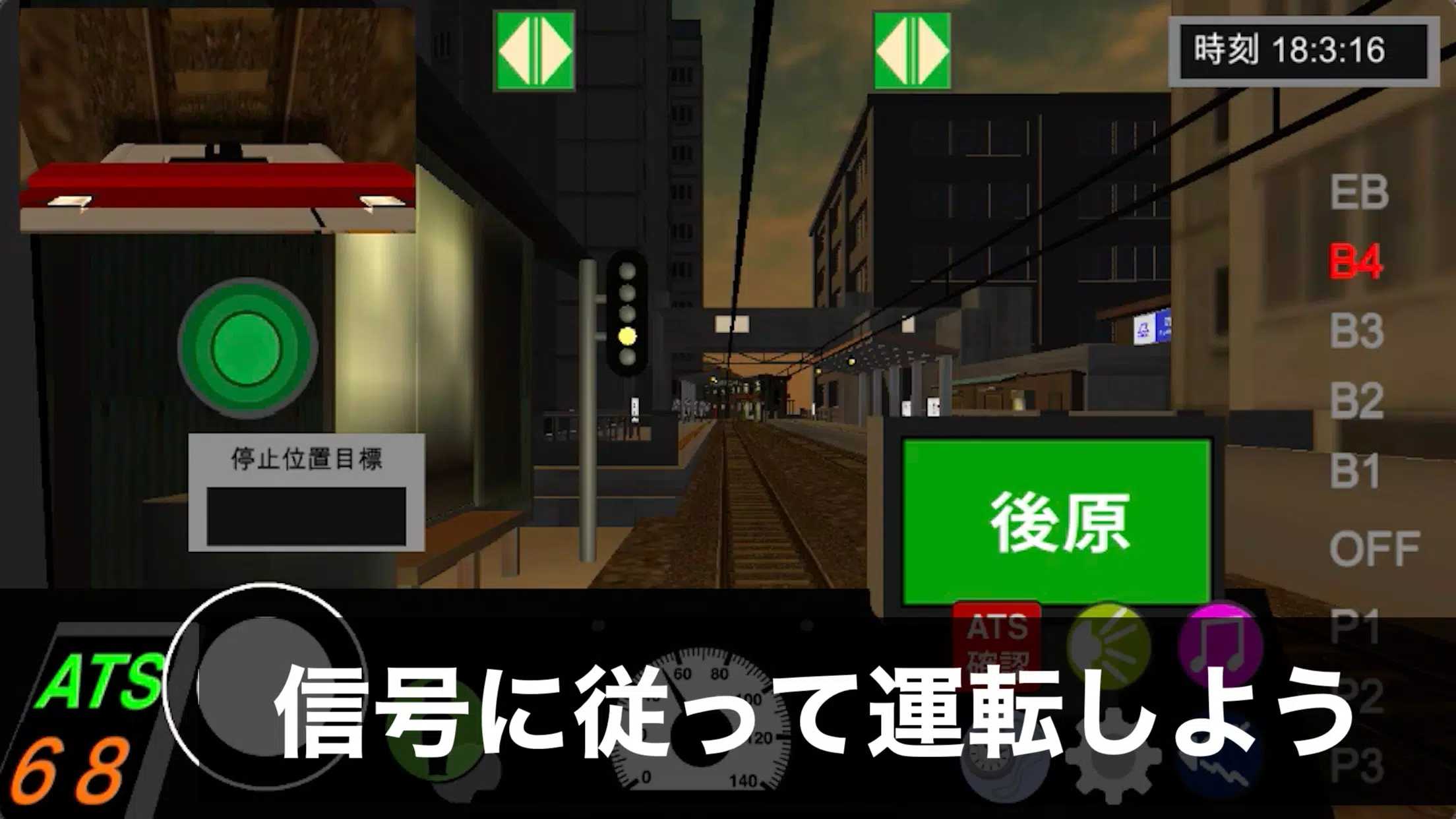 乘务员模拟器2手机版 1.04最新版