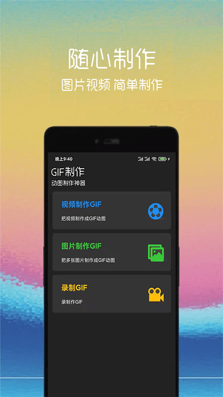 动图制作助手免费