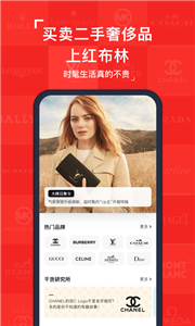 红布林二手奢侈品平台