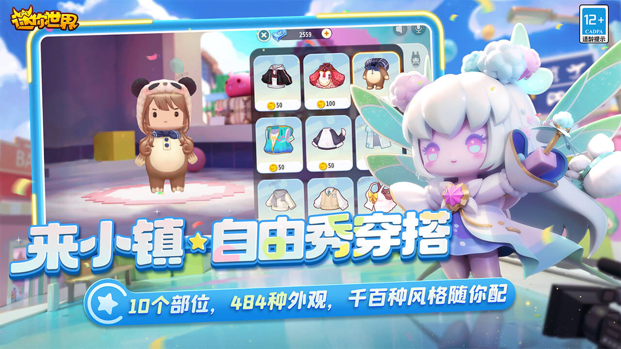 迷你世界游客版