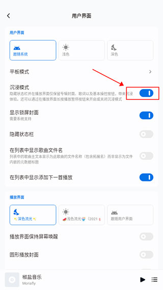 椒盐音乐官网版
