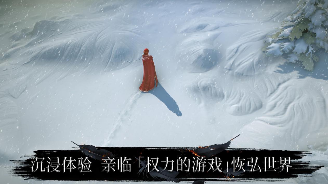 权力的游戏跨越绝境游戏