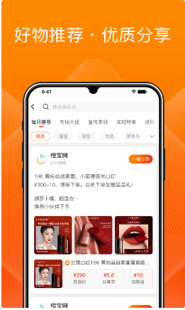 橙宝网 ios版