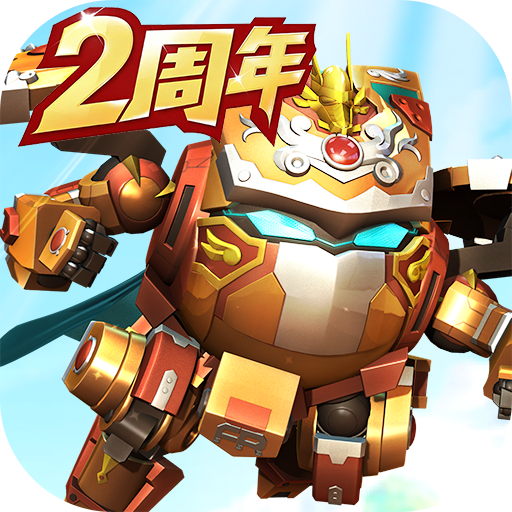 果宝无双手游 2.1最新版