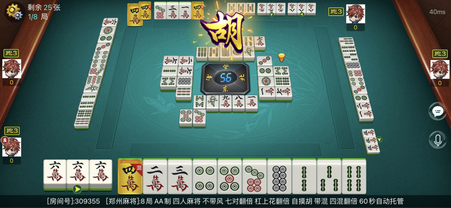 仲乐郑州麻将 ios版