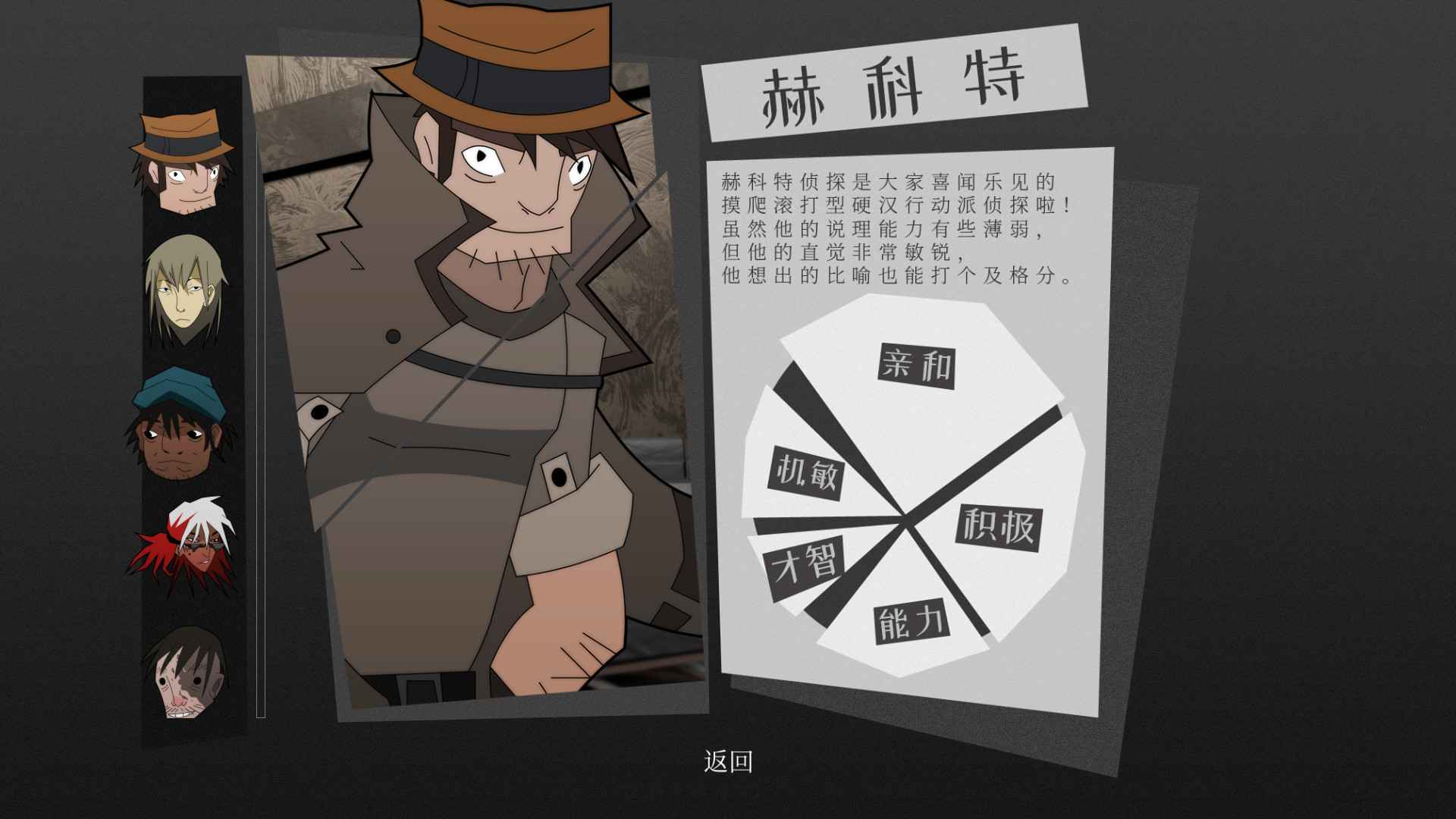 探案法侦探大赛官方版 1.1.2中文版