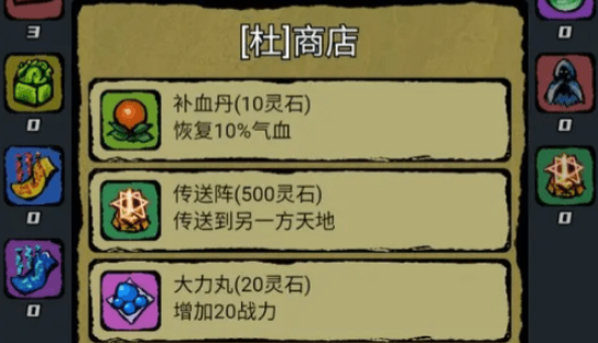 游戏界面示意图