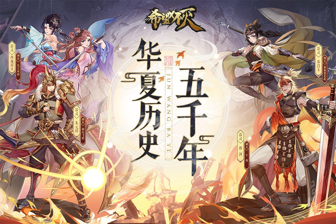希望消不灭最新版