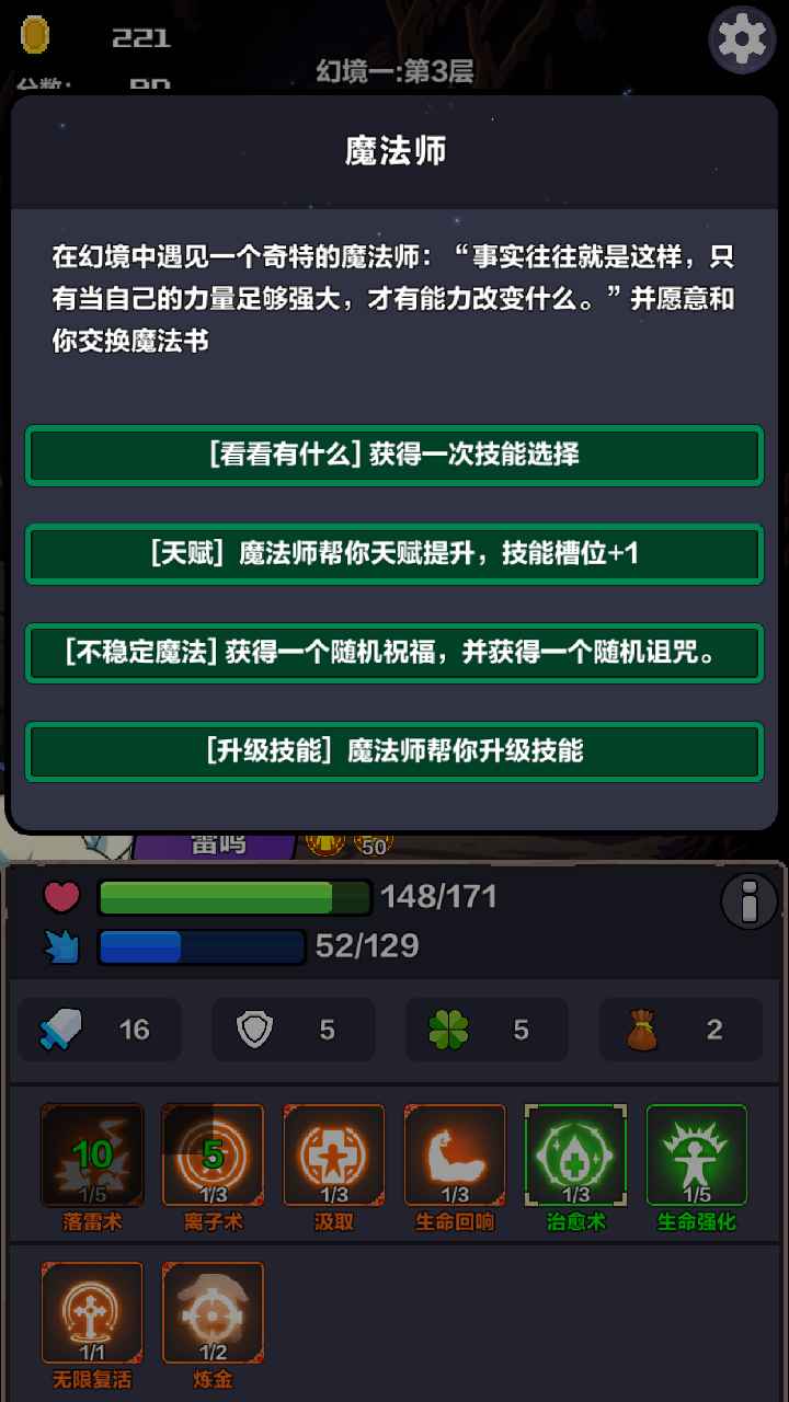 幻境之旅奇幻冒险官方版 0.169安卓版