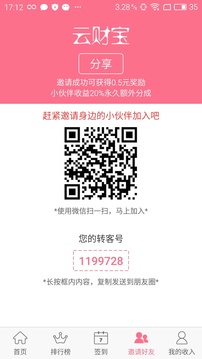 云财宝