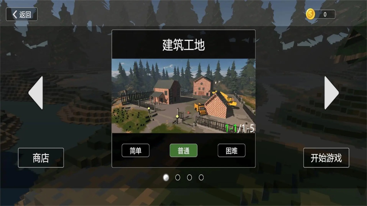 拆迁破坏模拟器手机版 1.0.1最新版