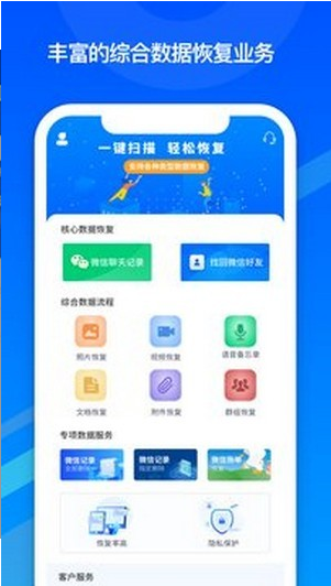 邦远数据恢复 ios版