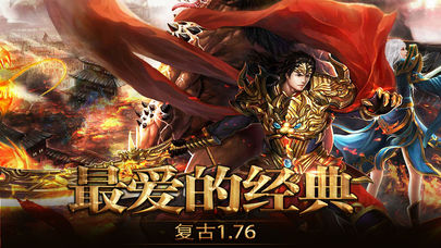 传世霸业最新v1.0版v1.0