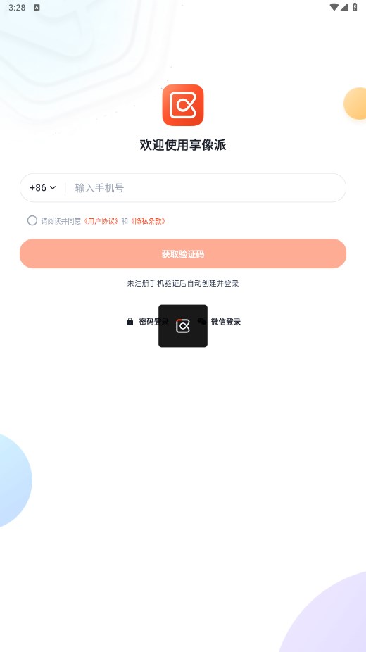 享像派云摄影直播平台app 8.0.7安卓版