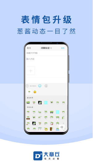 大章丘招聘网 ios版