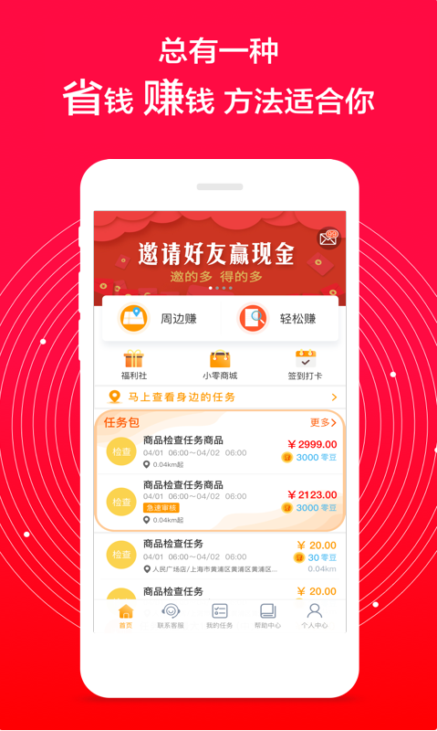 爱零工 ios版