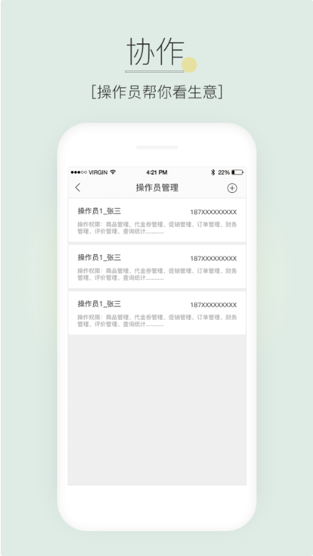 蜀信e惠生活 ios版