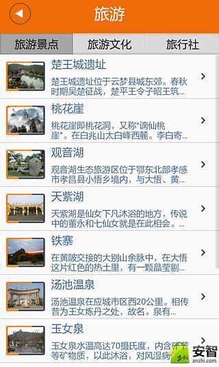 孝感生活网