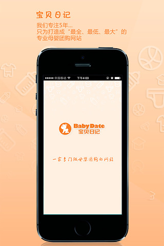 宝贝日记