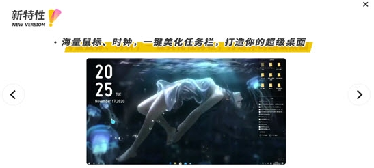 元气桌面壁纸 v9.3.385868.172免费版