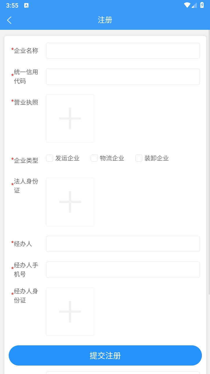 公铁联运物流 1.0.6安卓版