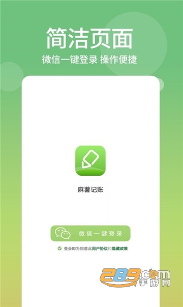 麻薯记账app安卓免费版v1.4.4安卓版