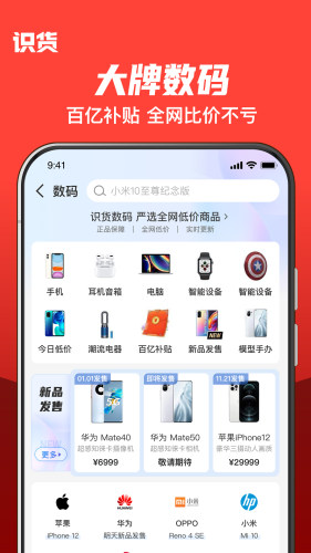 虎扑识货