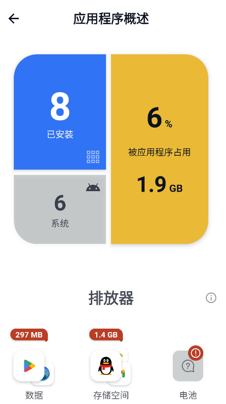 ccleaner最新免费版 26.03.0手机版