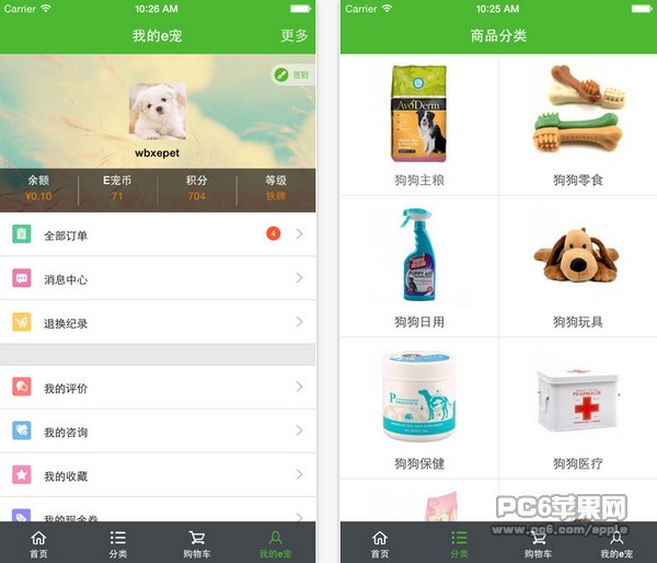 e宠商城 ios版